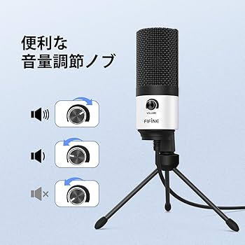Amazon.co.jp: FIFINE USBマイク コンデンサーマイク PC用マイク